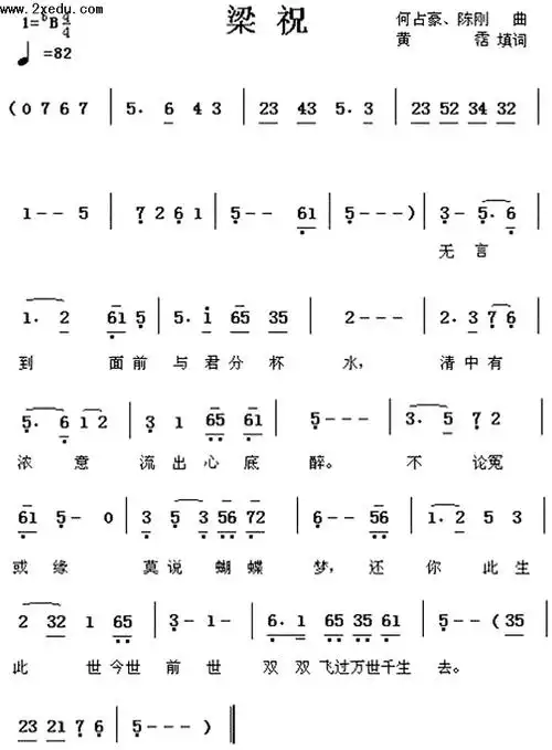 钢琴曲梁祝双手简谱钢琴曲梁祝简谱全本