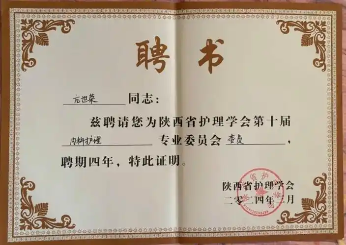 喜讯∣延安市人民医院护理部主任贺秀丽,肾内科护士长亢世荣当选为