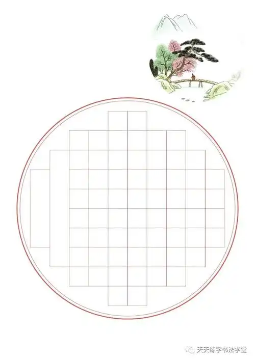 【免费领取】硬笔书法作品纸,格子字数56-144个