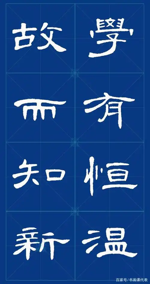 隶书名作《曹全碑》,集字名言警句35篇,创作临习一举两得的好帖