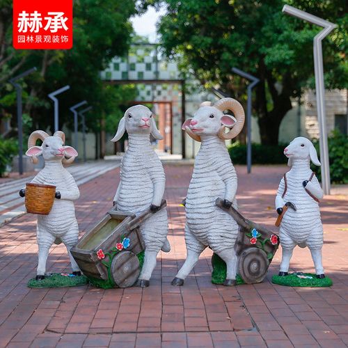 户外摆件卡通山羊小区园林景观花园庭院草坪旅游景点拍照道具装饰