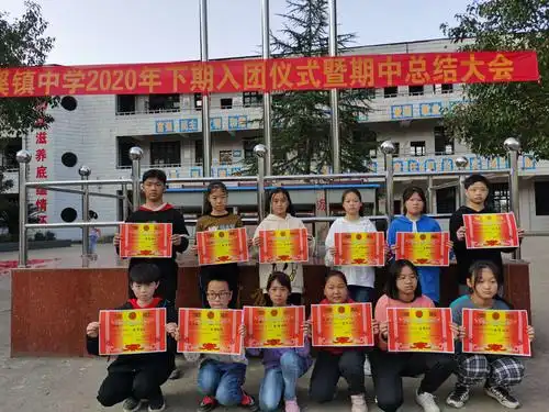 沾溪中学2020下期入团仪式暨期中总结大会