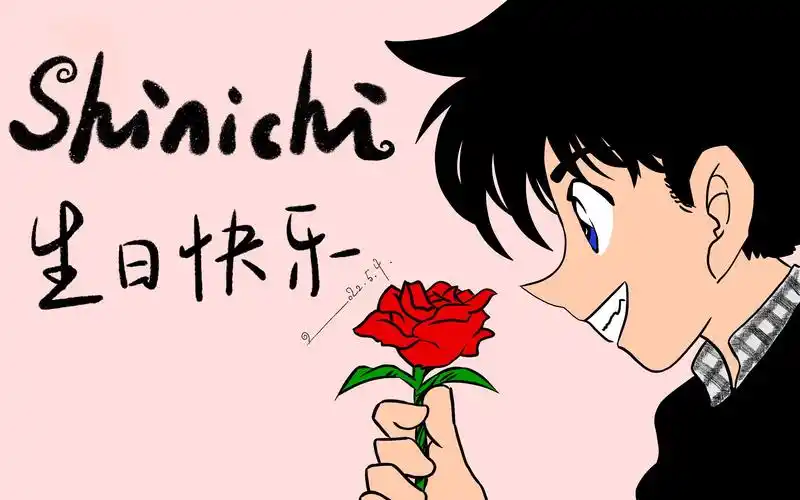 【工藤新一生日快乐/快新向】又十七了,生日快乐呐名侦探!