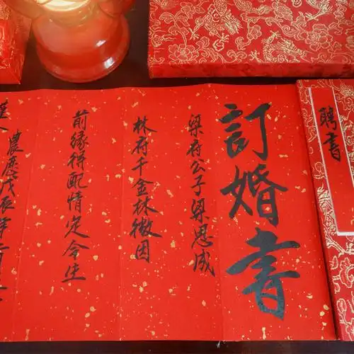 日子定制请柬庚帖结婚婚书三折喜帖手写国风请柬