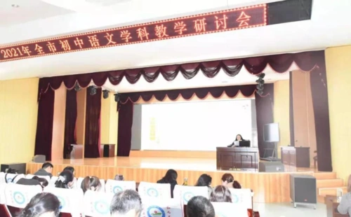 2021年滕州市初中语文学科教学研讨会在滕南中学举行