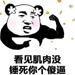 一拳锤死你表情包 - 一拳锤死你微信表情包 - 一拳锤死你qq表情包