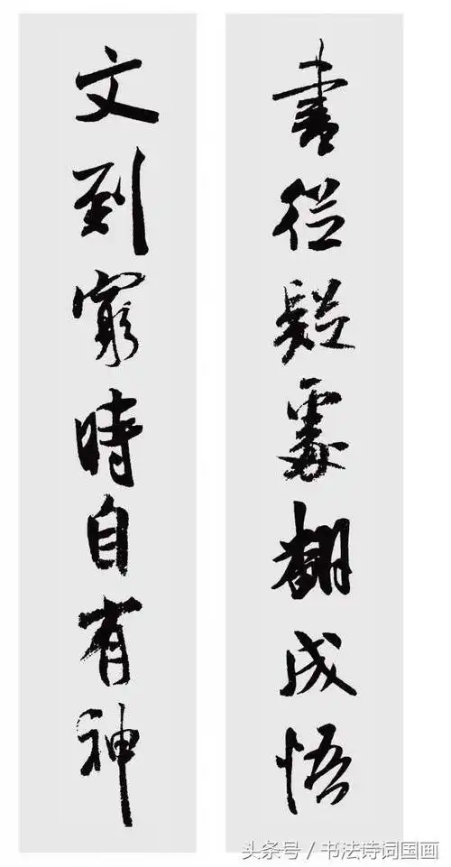 这些集字对联布局,看着有种想要立刻临摹的冲动