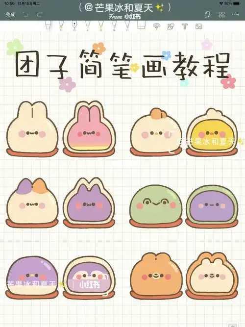 又萌又可爱的简笔画又萌又可爱的简笔画团子