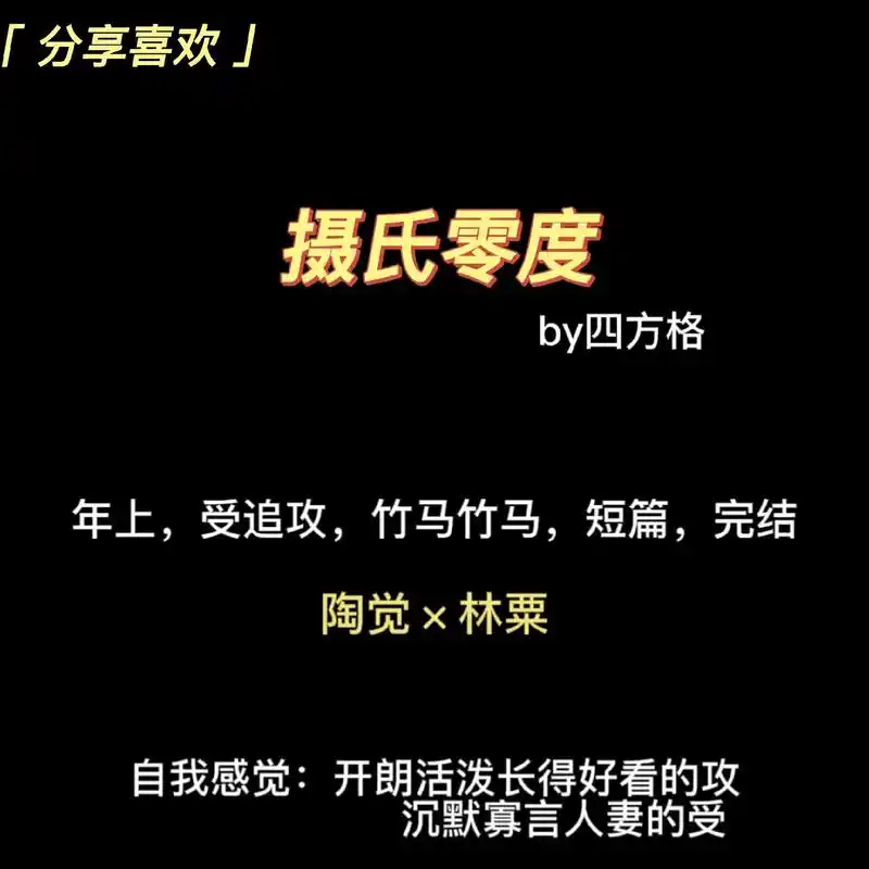 温柔  #年上#受追攻#竹马#短篇 很正常的一篇文,就是正 - 抖音