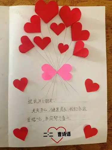 精美贺卡送祝福——曹王镇小二年级《友谊卡》作品展示