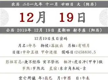 黄道吉日八字算命免费 ,男女八字测算结婚吉日2021 - 讯客网