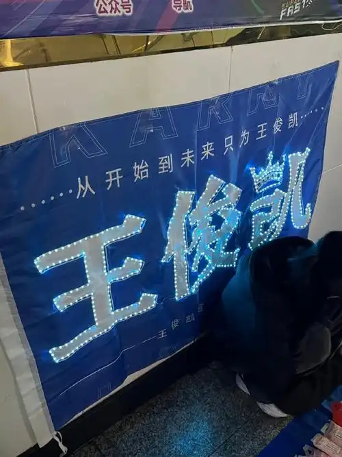 想看有我 马上出发##王俊凯粉丝五一地推