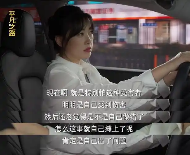 朱珠顶级清醒##恋爱脑都应该来听听朱珠说的##电视剧平凡之路