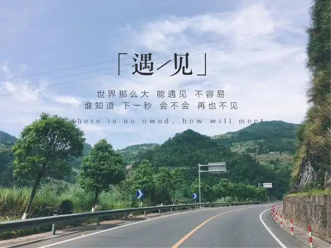 见过旅行风景,就这样,慢慢学会了 写美篇世界那么大,能遇见,不容易