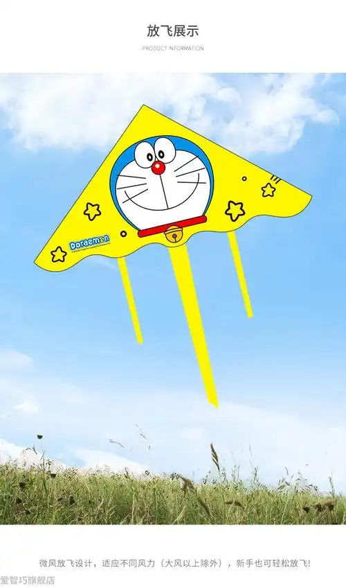 定制好物春尚新风筝微风易飞哆啦a梦2022年儿童大人手持潍坊风筝400米