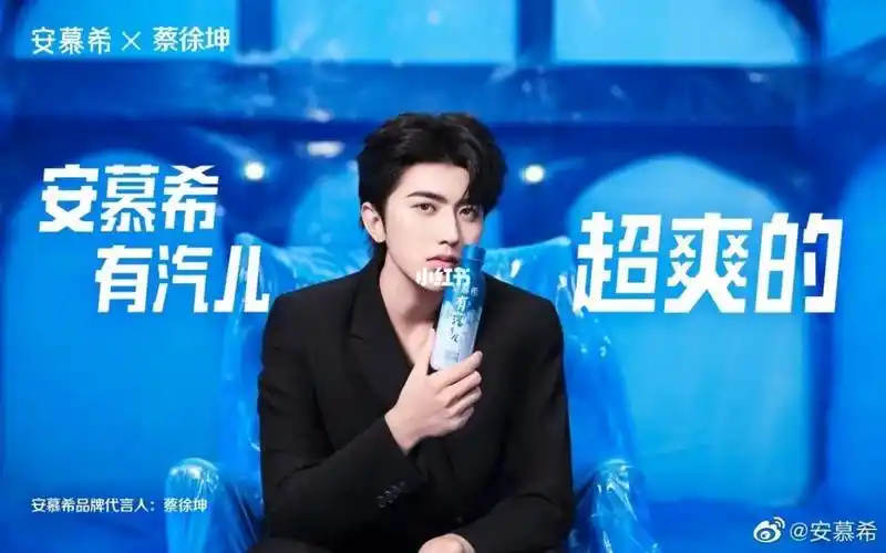 安慕希品牌代言人蔡徐坤