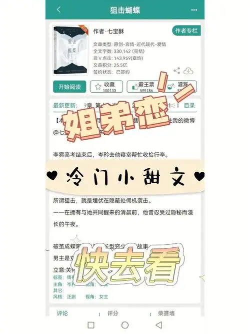 年下文年下不叫姐心思有点野冷门小众