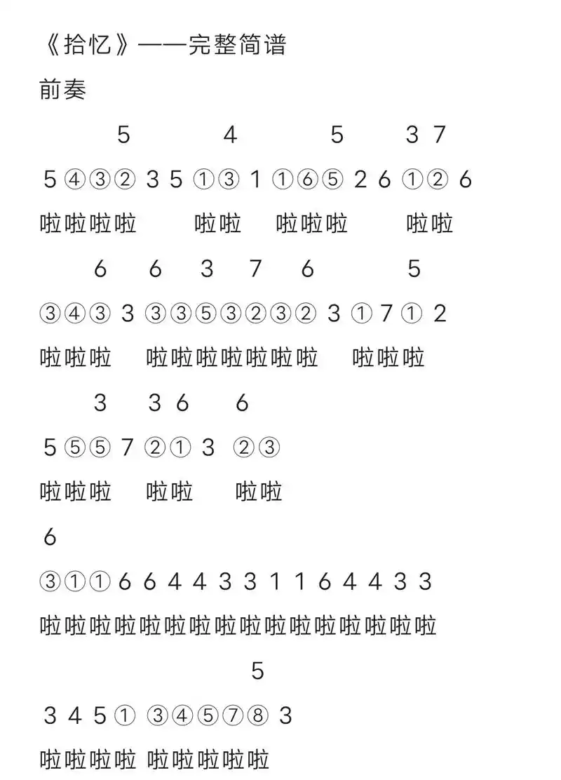 光遇简谱第一百四十九期 琴谱没有错音 爱抄谱的小伙伴放心抄( - 抖音