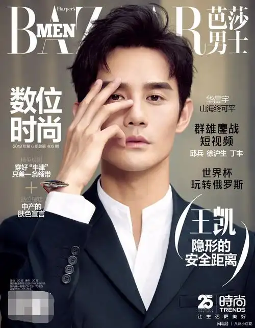 王凯登芭莎男士6月刊封面,颜值再进化