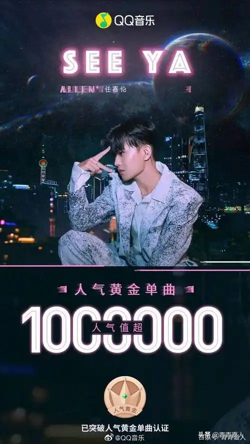 任嘉伦新歌seeya用音乐诠释生活态度与内心信仰,逐梦少年不负韶华不忘