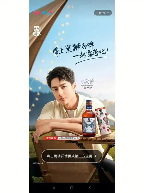 买,黑狮白啤很好喝,代言人看起来也很可口