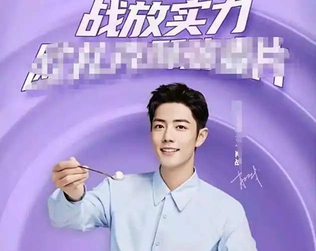 肖战代言提前面世开屏海报套用本尊名字