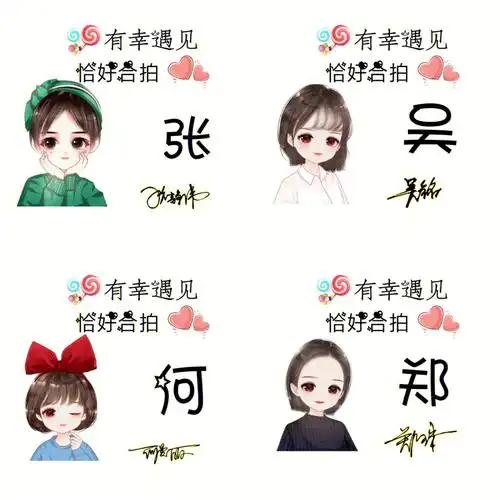 免费制作姓氏头像