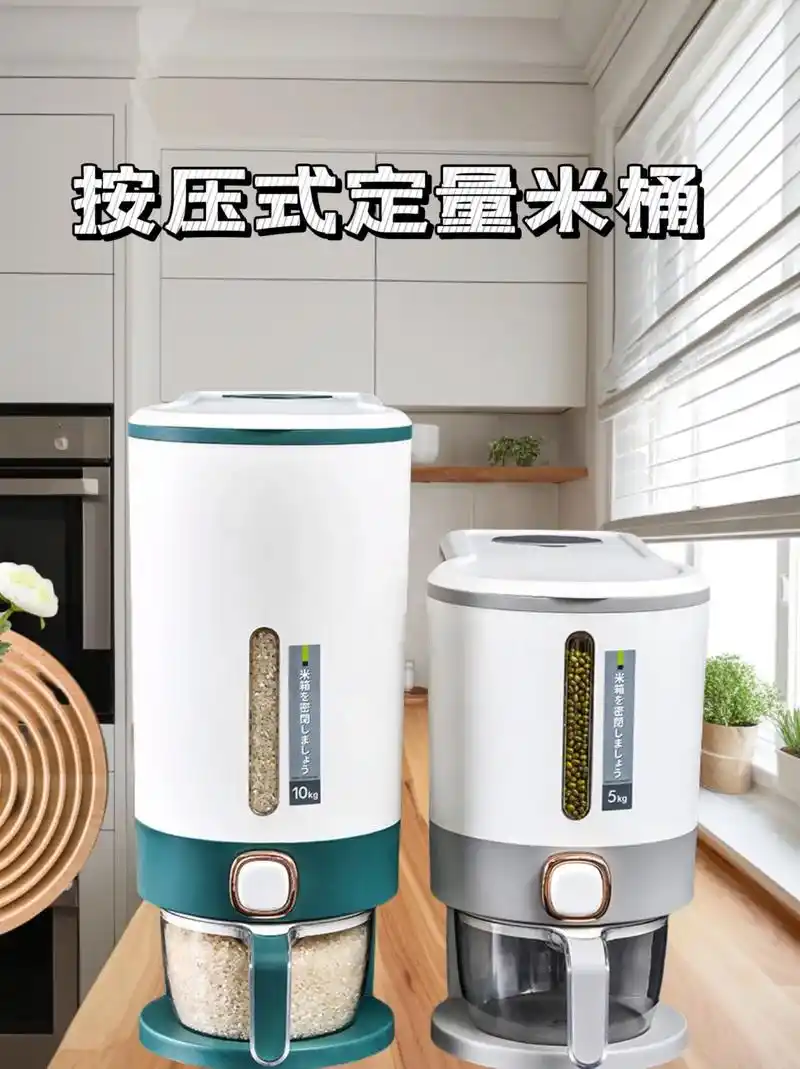 我的米桶面粉储存真是太实用啦!这款家用防虫防 - 抖音