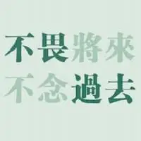 qq励志文字头像,坚持告诉自己,再坚持一天