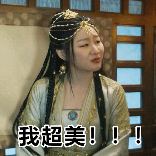 金靖,全世界最适合做表情包的人!我真的会被金靖的宫紫商笑晕!