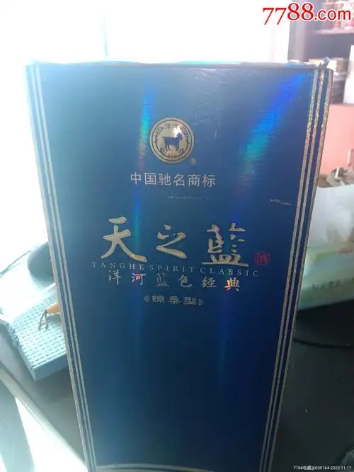 52度天之蓝_价格260元【青铜古都】_第1张