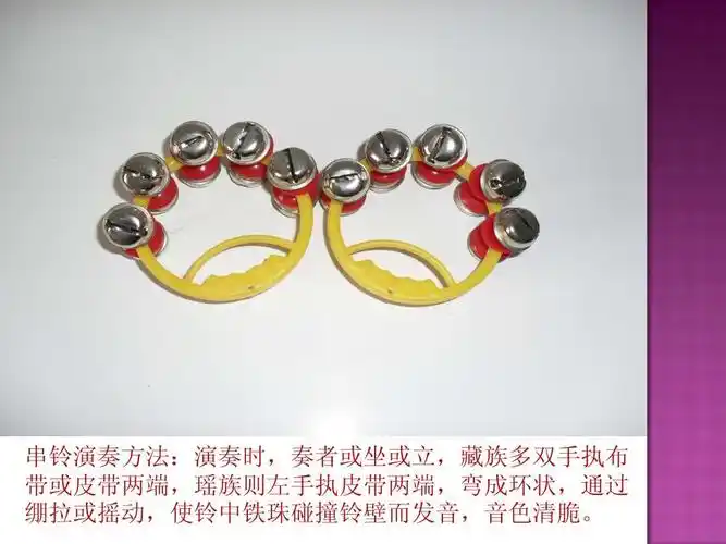 人教版一年级下册音乐第二单元《沙槌和串铃》ppt优质课