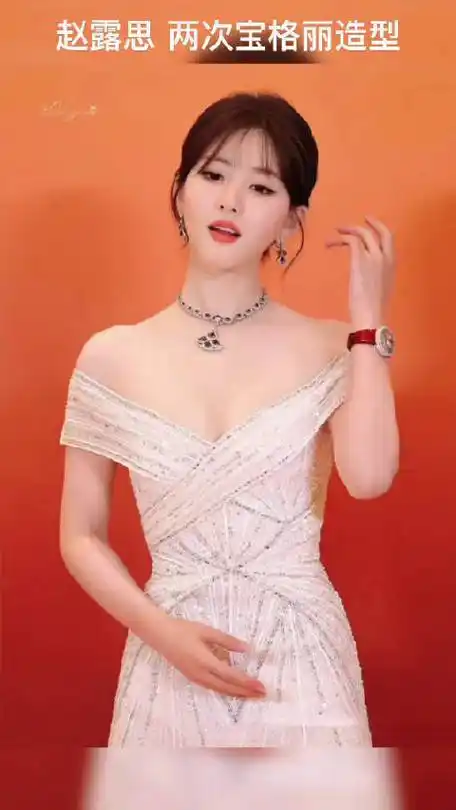 赵露思 两次宝格丽造型