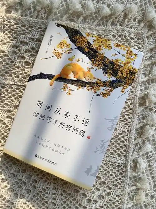 (时间从来不语,却回答了所有问题)书评