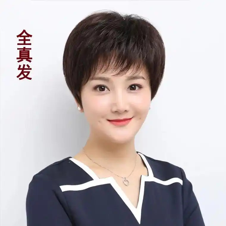 改变发型就是这么简单,全真发适合40～65岁妈妈佩戴,每一顶 - 抖音