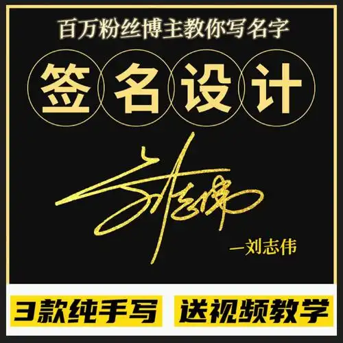 姓名签名设计手写简单(姓名签名设计手写简单小学)
