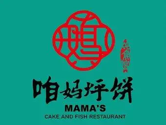 咱妈烀饼铁锅炖鱼馆(三台子店)