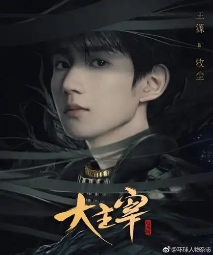[王源][新闻]180518 环球人物专栏王源说又出新作 源哥分享《和时间的