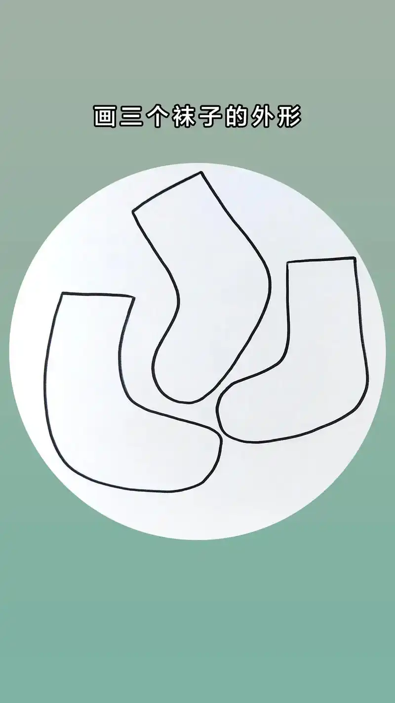 简笔画 #袜子简笔画 #创意美术 #儿童画 #简笔画教程  - 抖音