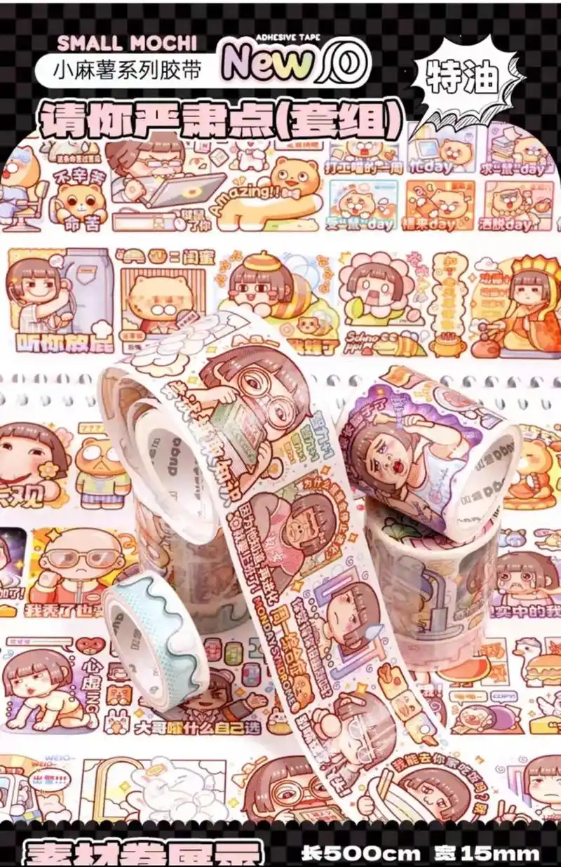 小麻薯新品《请你严肃点套组》手帐胶带 小麻薯气泡框便签贴#手 - 抖