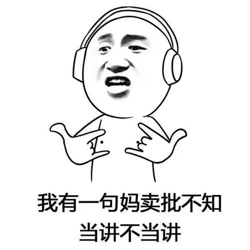 四川方言表情包