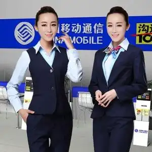中国移动工服女