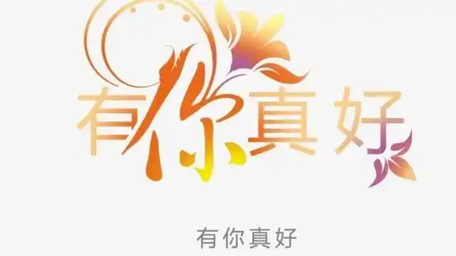 不陌生的就是作文了吧,作文是通过文字来表达一个主题意义的记叙方法