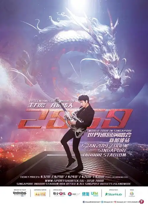 王力宏《龙的传人 2060》新加坡演唱会 10月23日开售