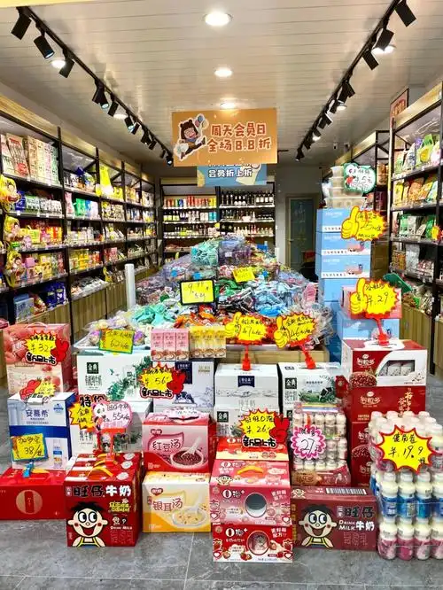 好便宜全国连锁零食批发仓库会员权益升级全场低至市场价7折起51全城