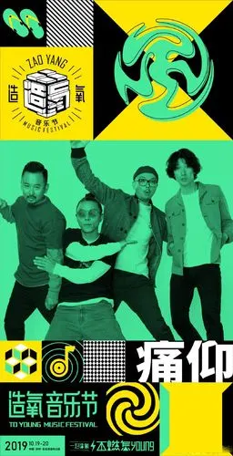 2021郑州造氧音乐节阵容海报门票信息