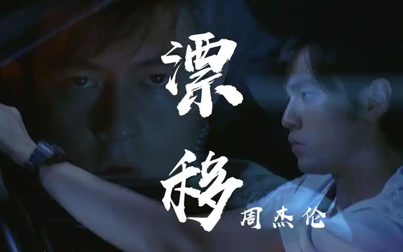 【燃向/头文字d】杰伦(藤原拓海)高燃飙车cut——自剪《漂移》mv