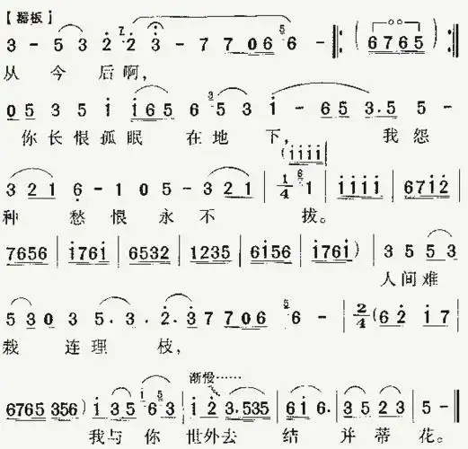 问紫鹃(越剧徐玉兰 孟莉英对唱)_歌谱简谱_哆来咪123曲谱网