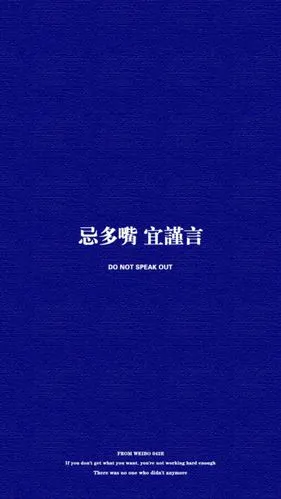 深蓝色系文字壁纸