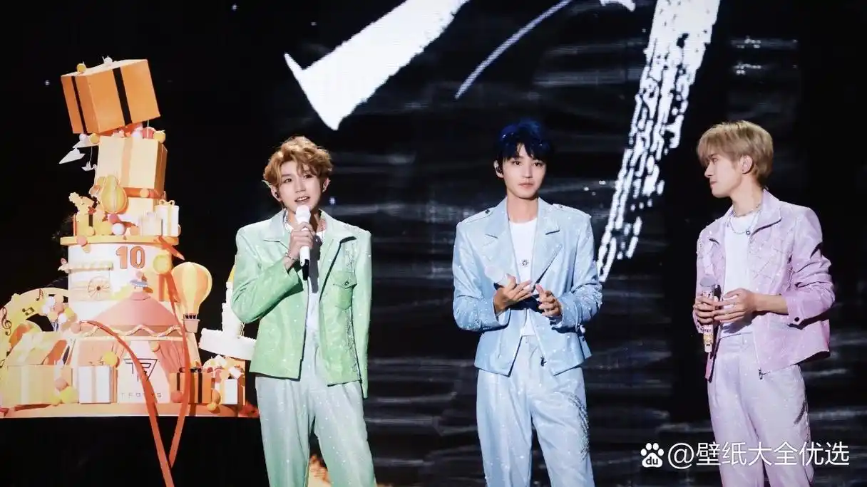 #壁纸大全优选# #tfboys十年之约演唱